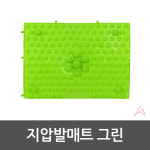 사각 지압 발매트 주방 현관 욕실 싱크대 발판 그린 1P