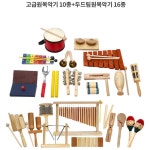 유아음악교구 다양한 원목 악기 26종 풀세트 음악배움 두뇌발달 음악놀이