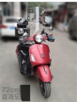 커넷 250 피아지오 숏스크린 오토바이 125 윈드스크린 GTS 베스파 투명35cm 투명 250용 GTS300