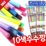 수수깡10색 수수깡만들기