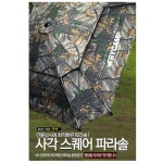 트라이캠프 트라이캠프 NEW 낚시파라솔 사각 스퀘어 파라솔 PA-52S