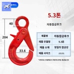 고리형 후크 대형 360도회전 자동잠금 벌목 목재 통나무 강관 집게 5 3톤 고리형 자동 잠금 후크 1개