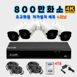 화인츠 화인츠 800만화소지원 4채널 CCTV자가설치세트 패키지 고급케이블10m HDD옵션 4개 4TB 1개 XRT4104-TC
