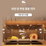 토끼 케이지 사육장 하우스 토끼집 토끼장 대형 애완동물-옵션01