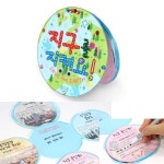 환경오염을 함께고민 지구지키미 DIY 북아트 집중력발달 좋은교육