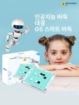 AI 바둑판 입문용 인공지능 바둑 스마트 시뮬레이션