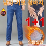 1 1 1 1 1 도톰 기모 남성 데님 바지 넉넉한 일자핏 데님바지 도톰한 기모 보온 데님 바지 스판바지
