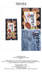 한성 떡갈비 115G