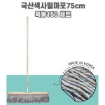 복싱클럽 체육관 먼지청소걸레 색사밀마포 목봉 세트 학교 대강당 무대