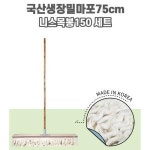 권투클럽 체육관 먼지청소걸레 생장밀마포 니스목봉 세트 소극장 학교