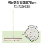 복싱클럽 체육관 먼지청소걸레 생장밀마포 목봉 세트 강당 소극장 학교 무대