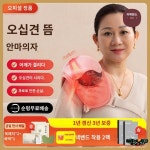 어깨 마사지기 이완 찜질 온열 목어깨