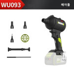 웍스 WORX 20V 충전 더스트건 송풍기 브로워 베어툴 본체만 WU093