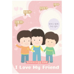 마음새 우정의 길 친구 사랑 엽서 5매 위클래스 학교