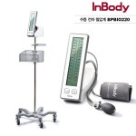 바이오스페이스 바이오스페이스 인바디 수동식 전자혈압계 스탠드형 비피바이오220 BPBIO220