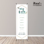 꽃집 배너 플라워 마켓 꽃꽂이 원데이 클래스 성인 취미 꽃 화환 허브 양면 단면 배너 600x1800