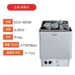 건식 사우나 증기 발생기 한증막 맥반석 가정용 업소용 3KW 메모 1개 220V-380V