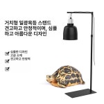 거북이 어항 파충류 수족관 반수생 태양 지원 바닥 히팅 조명 스탠드 램프