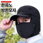한파노 마스크 귀덮개 방한모자 군밤모자 항공모자 털모자 귀달이 낚시모자 겨울등산