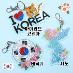 나랑사랑 보석십자수 한반도 아크릴 열쇠고리