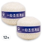 구정 타조 순면 20수 뜨개실 102 8개
