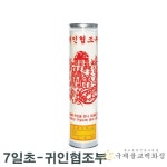 귀인협조부 - 7일초 식물성양초 부적7일팜초 1박스20개 국내산양초 불교 양초 소원성취 대광양초