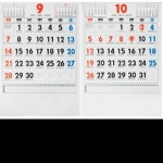 2026년신형 고급선물용 대형 벽걸이 캘린더 대형 카렌다 큰숫자달력 2026년 신형으로 발송합니다
