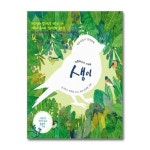 쪼꼴락허고 아꼬운 생이 도서출판문학산책 P373825065
