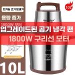 업소용 야채 다지기 양파 만두소 식당 채소 대용량 다짐기 분쇄기 고기 5L 세트 500W1