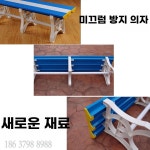 수영장 벤치 헬스장 방수 플라스틱 의자 탈의실 휴게 사진메모란 900 400 450 사진메모란