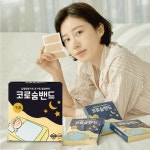 숨쉬기 편한 코로숨밴드 180매 입벌림방지 테이프 호흡 목건조 입마름 D