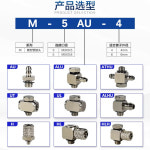 SMC 유형 금속 미니어처 파고다 커넥터 M-3AU-4 M-5H-6 M-5HL-4
