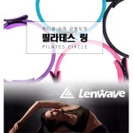 필라테스링 소프트 요가소도구 밸런스 써클링 운동장비 근력