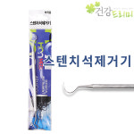바다르산스 에이치온 치석제거기 스케일링 치과용기구 스케일러