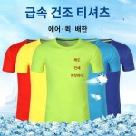 티셔츠 맞춤 드라이 마라톤 작업복 러닝 반팔 광고 셔츠 DIY 세이버 레터링