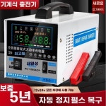 골프카트 충전기 대용량 청소차 밧데리 48V 25A 배터리