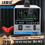 골프카트 충전기 대용량 청소차 밧데리 48V 25A 배터리
