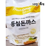 프레시원 등심 돈까스 200gx10 돈까스 즉석식품 간식 냉동돈까스 맛있는돈까스 바삭한돈가