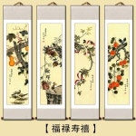 동양화 사군자 그림 벽 인테리어 두루마리 매화 난초-B