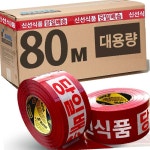 SINIL SINIL 신일 신선식품 빨강바탕 80M 20개