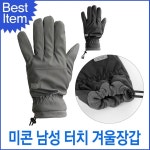 블루캣츠 87225 미콘 남성 손목밴딩 터치 겨울 패딩 방한장갑