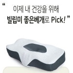 기능성 경추베개 수면 메모리폼 딥슬립 필로우