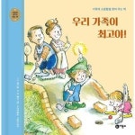 우리 가족이 야 P370017702