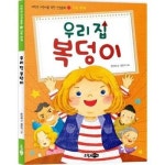 우리 집 복덩이 P370008977