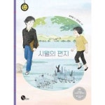 시월의 편지 P372257225