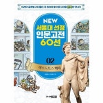 헤로도토스 역사 P370013185