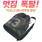 카모 메쉬 농구공 축구공 배구공 짐백 보관 수납 스포츠 그물 공넣는 볼백 백팩 가방 배낭 1개