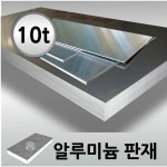 15T 두께 x 300 x 500 알루미늄 판 판재