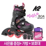 K2 마리 보아 와인 5단계사이즈조절 가방 보호대 세미 03 L 220 255 04 아동가방 02 아동보호대 참조 1개