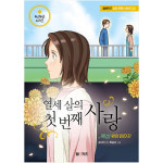 M Kids 엠엔케이 열세 살의 첫 번째 사랑 옥상 위의 판타지
